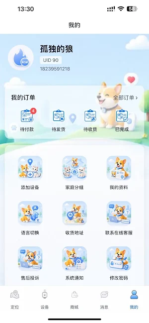 MBZL Screenshot 3