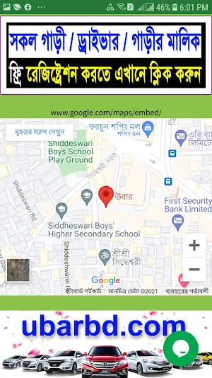 Ubar bd / উবার বিডি Screenshot 0