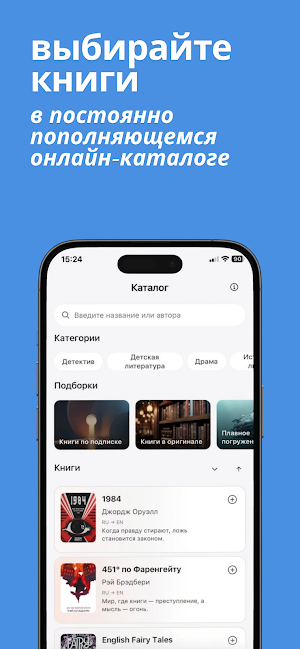 Readling: английский по книгам Screenshot 0