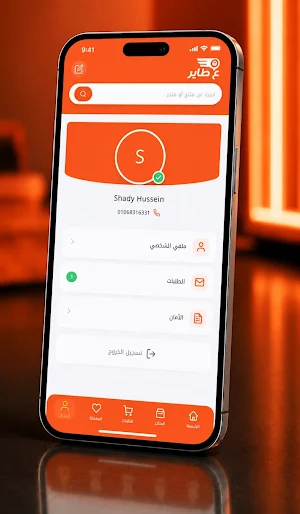 ع طاير - توصيل طلبات Screenshot 2