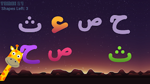 Learn Arabic Letters ا ب ج Screenshot 2