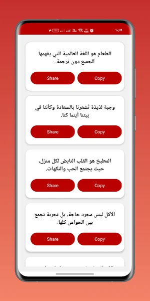 وصفات المطبخ العربي Screenshot 3