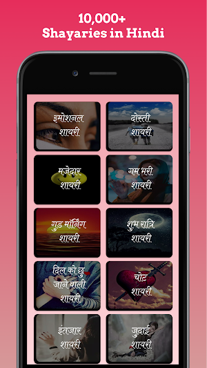 Shayariyn-हिंदी शायरी का खजाना Screenshot 2