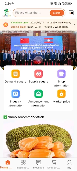 LAOPRODUCTCN Screenshot 0