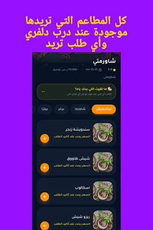Darb Delivery Screenshot 2