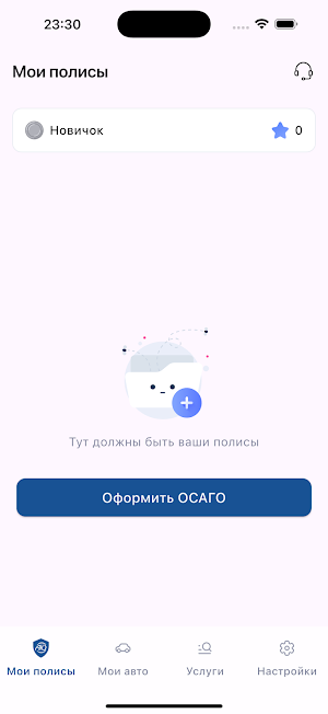 Ayu Garant Screenshot 1