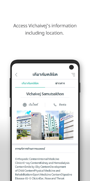 Vichaivej Screenshot 1
