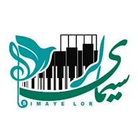 سیمای لر مرجع پخش اهنگهای لری