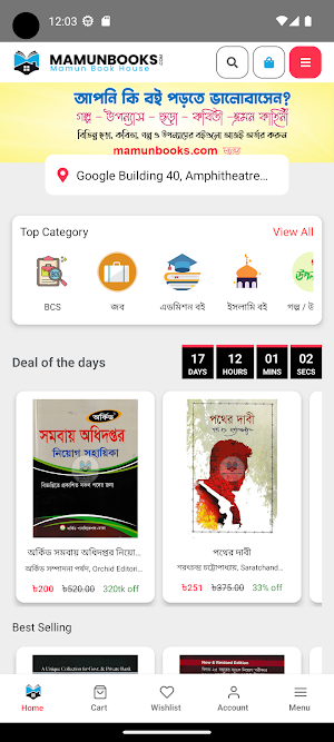 Mamun Books Screenshot 0