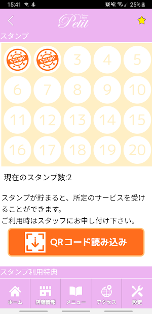 petit　公式アプリ Screenshot 2