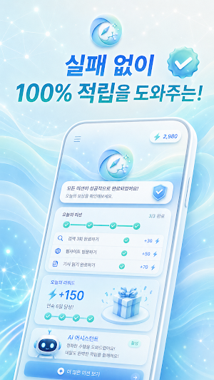 AI 리워드 브라우저 Screenshot 1