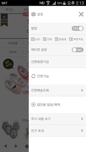 썸몰 - summall Screenshot 1