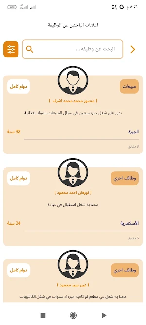 هلا فرصة Screenshot 2