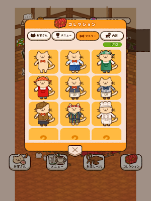 ねことカフェ Screenshot 3