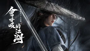 逆水寒 Screenshot 0