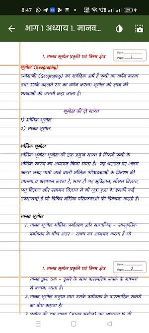 Class 12 Geography Notes Hindi Screenshot 3