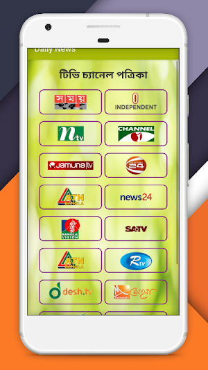 দৈনিক আপডেট খবর - Daily Update News Screenshot 3