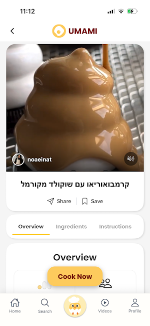 Umami Screenshot 1