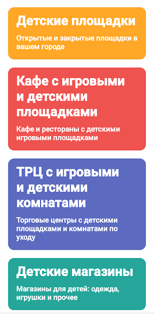 KidsPlaces Screenshot 3