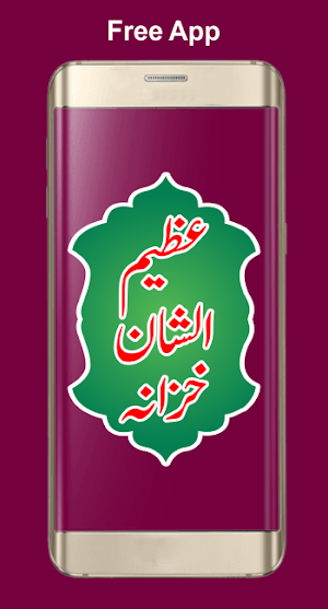 Azeem u Shaan Khazana Screenshot 0