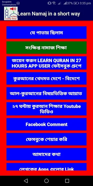 Learn Namaz in Short way Screenshot 0