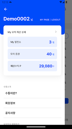 수통 Screenshot 1