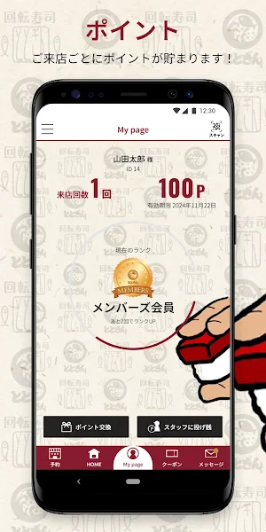 ととぎん Screenshot 0