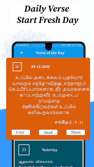 பரிசுத்த வேதாகமம் -Tamil Bible Screenshot 3