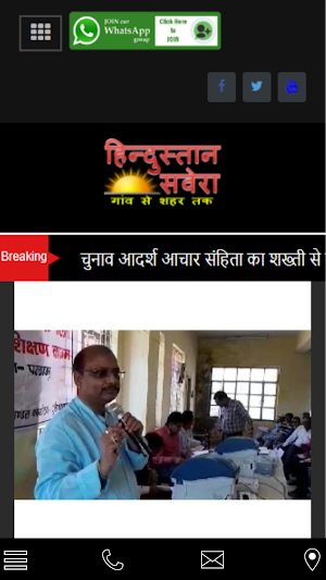 Hindustan Savera Screenshot 0
