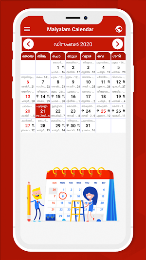 Malayalam Calendar 2022 Screenshot 0