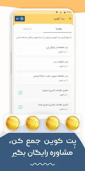 Petpors دامپزشک همراه پت شما Screenshot 3