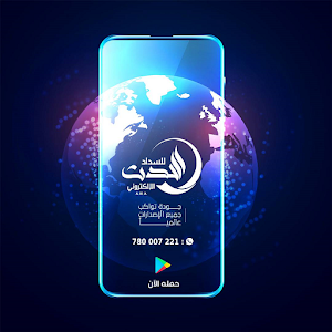 الحدث سداد Screenshot 0