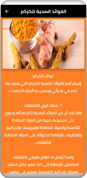 كركم Screenshot 0