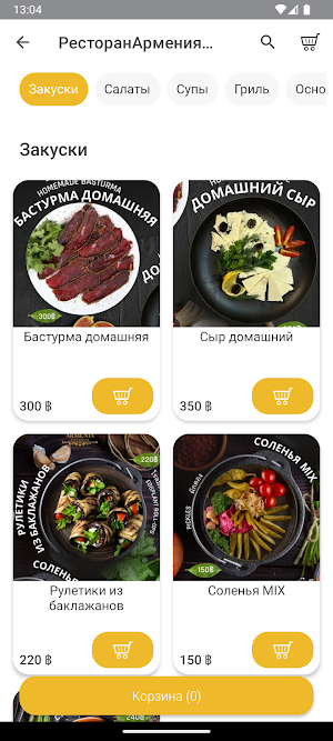 Armenia Restaurant Screenshot 1