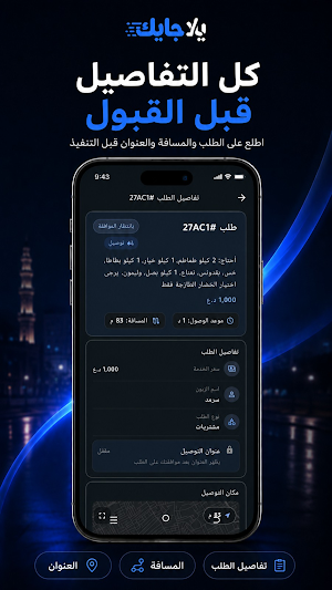 يلا جايك Screenshot 3