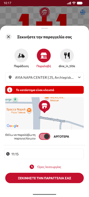 Pizza Hut Cyprus Screenshot 1
