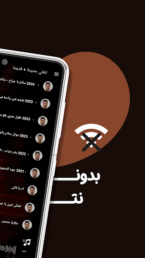 حماده الاسمر دون نت | كلمات Screenshot 0
