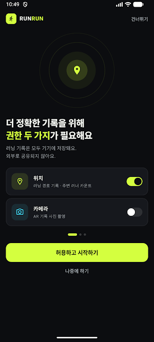 RUNRUN Screenshot 0