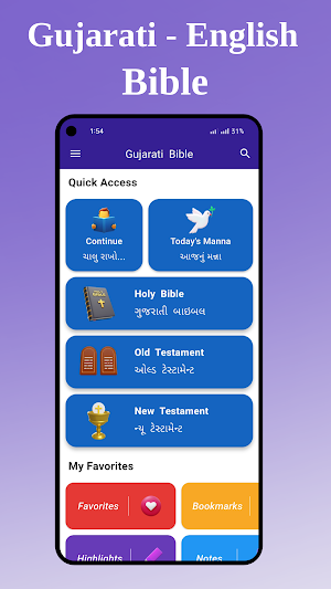 Gujarati Bible – ગુજરાતી બાઇબલ Screenshot 0