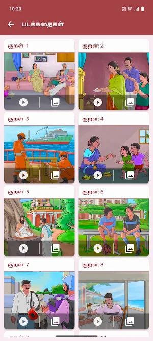 Thirukkural Screenshot 1