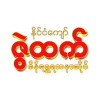 Zwe Htet Member