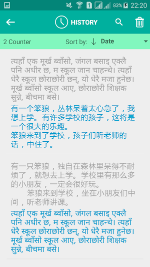 Nepali Chinese Translator Screenshot 3