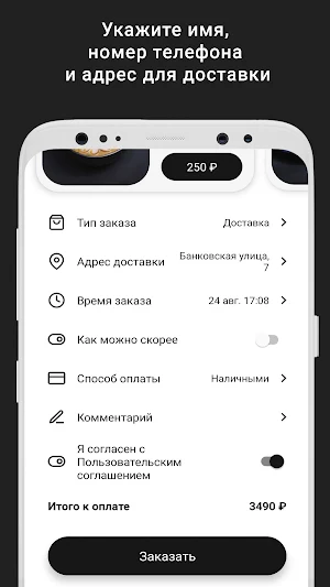 Кафе Япошка Screenshot 2