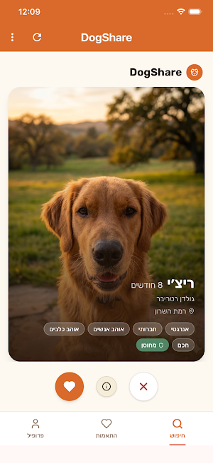 DogShare Screenshot 0