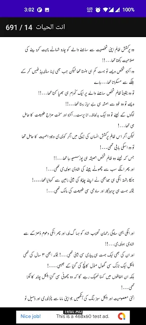 Antul Hayat Romantic Novel Screenshot 1