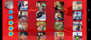 براء العويد - طيور الجنة Screenshot 1