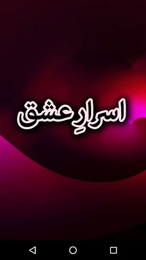 Israr E Ishq by Waheed Sultan - Urdu Novel Offline Screenshot 0