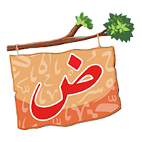 اكتشف سر لغتي