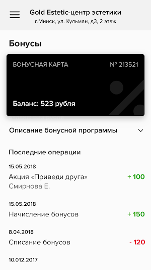 Gold Estetic-центр Screenshot 3