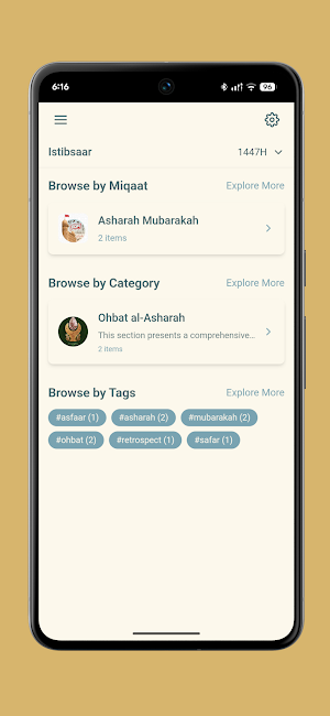 Istibsaar Screenshot 2